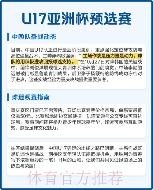 2023亚足联U-17亚洲杯预选赛U-20亚洲杯预选赛分组出炉
