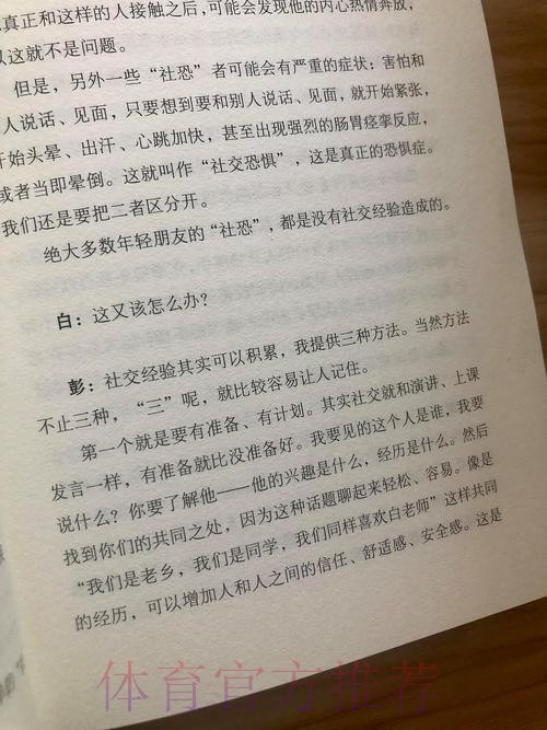 安帅:下半场我们失去平衡 我们本可以做得更好