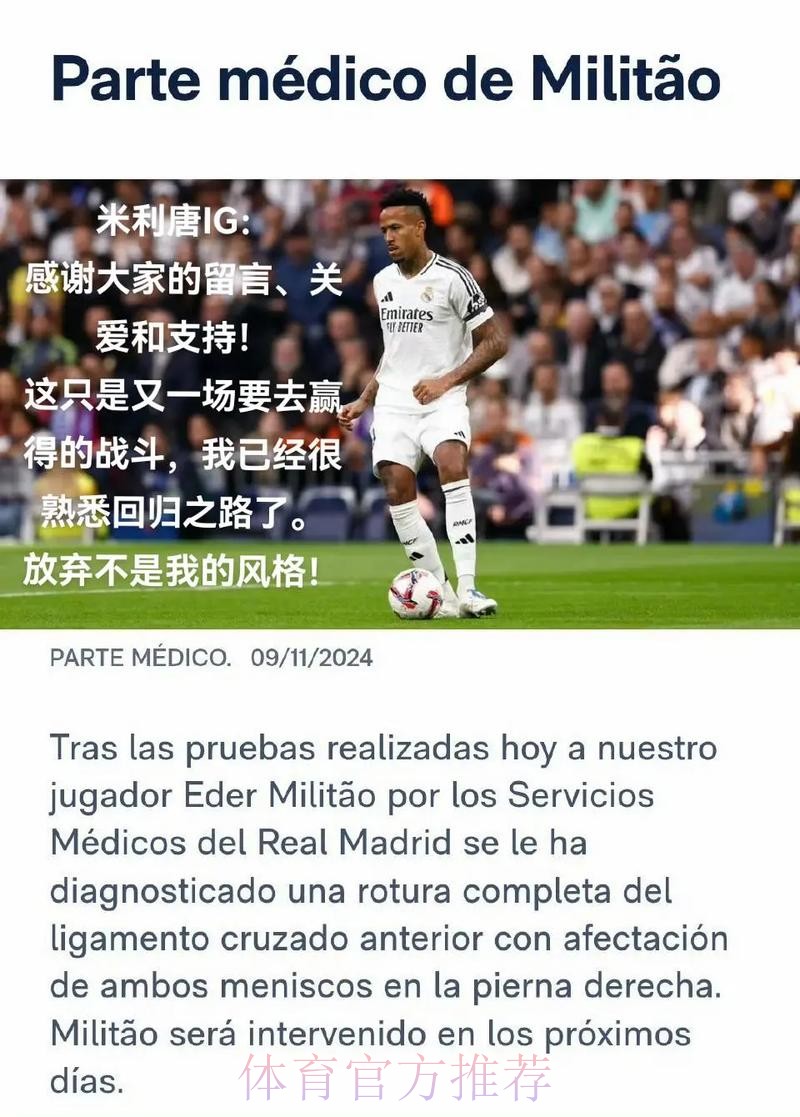 奥萨苏纳官方回应皇马:比赛中没有种族主义口号 奥萨苏纳官方回应皇马:比赛中没有种族主义口号