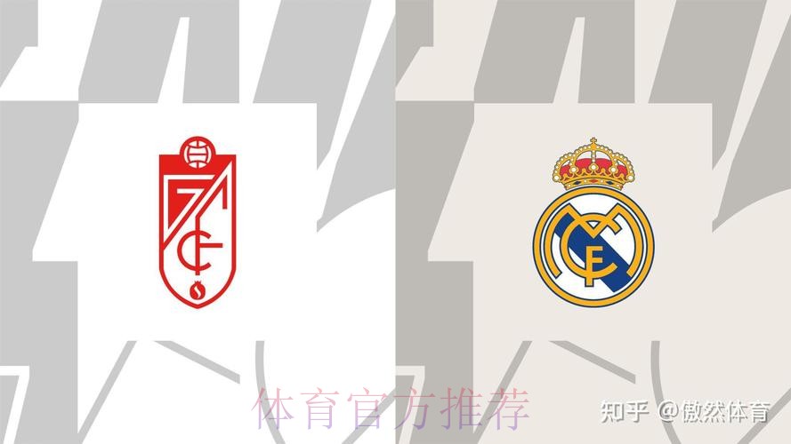 西甲-皇马4-0格拉纳达8连胜 迪亚斯双响加西亚传射 西甲-皇马4-0格拉纳达8连胜 迪亚斯双响加西亚传射