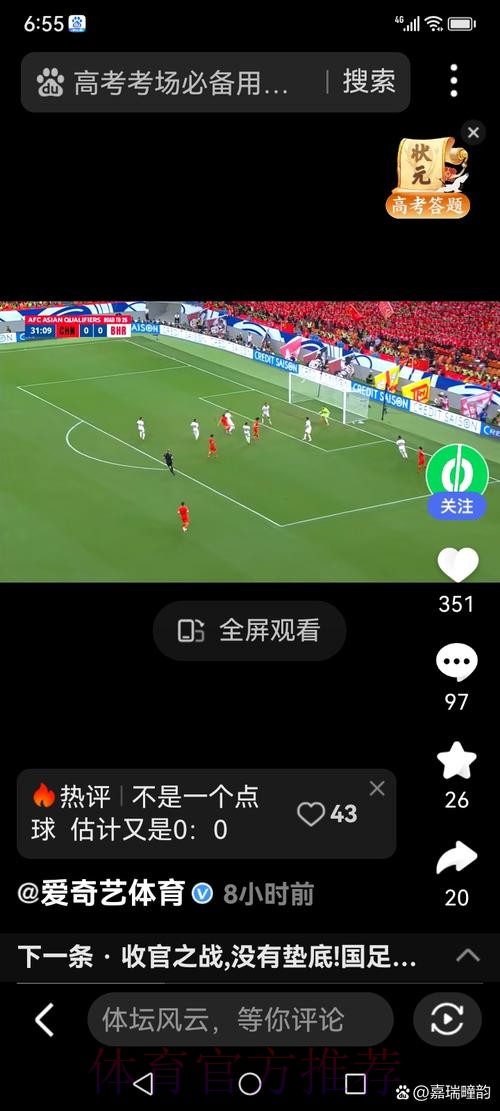 免费下载世界杯直播APP看比赛盛况 免费下载世界杯直播APP看比赛盛况