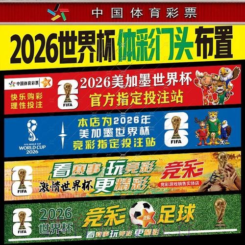 世界杯投注官网全站入口解析